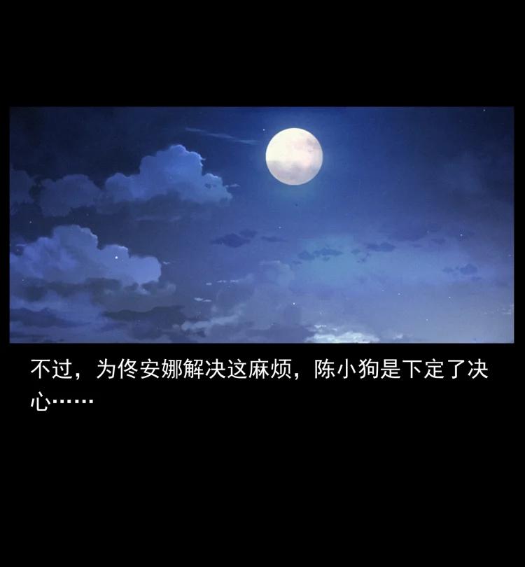 幽冥诡匠 406 安稳日子 第90页