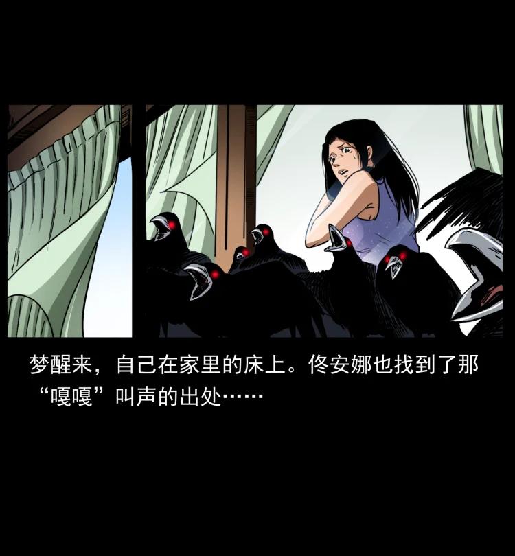 幽冥诡匠 406 安稳日子 第72页