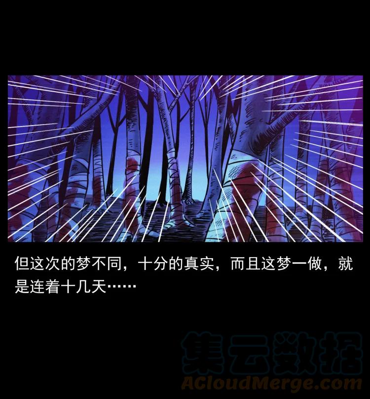 幽冥诡匠 406 安稳日子 第46页