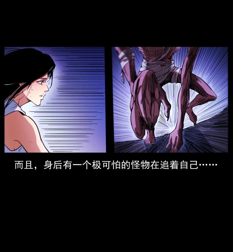 幽冥诡匠 406 安稳日子 第48页