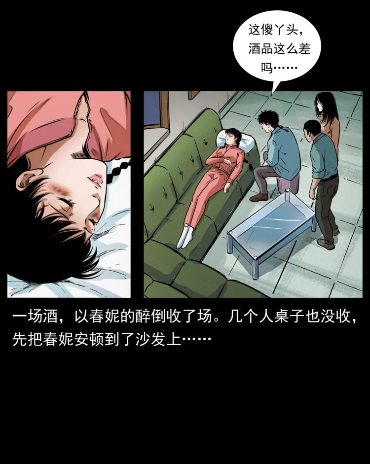幽冥诡匠 406 安稳日子 第24页