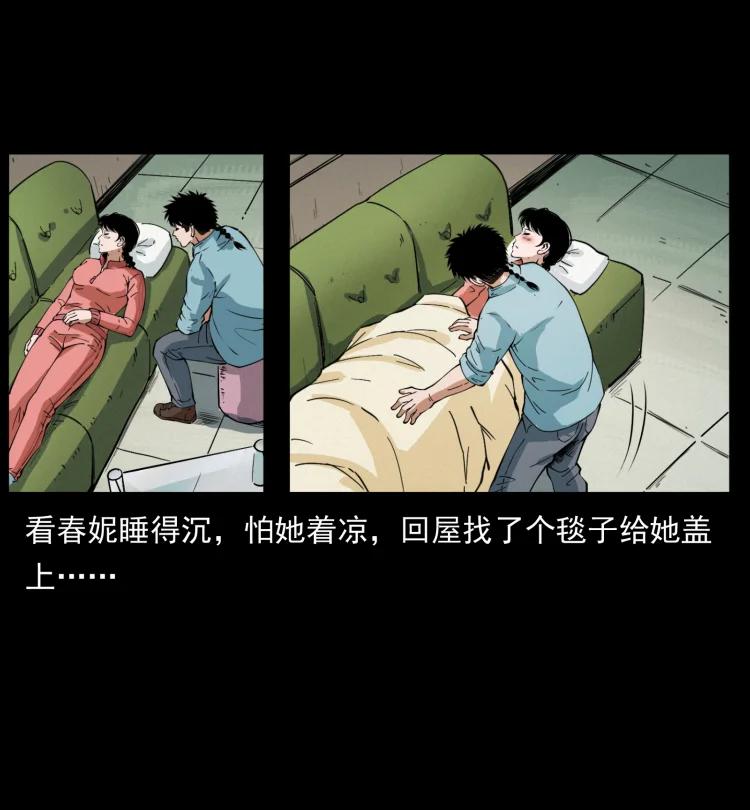 幽冥诡匠 406 安稳日子 第32页