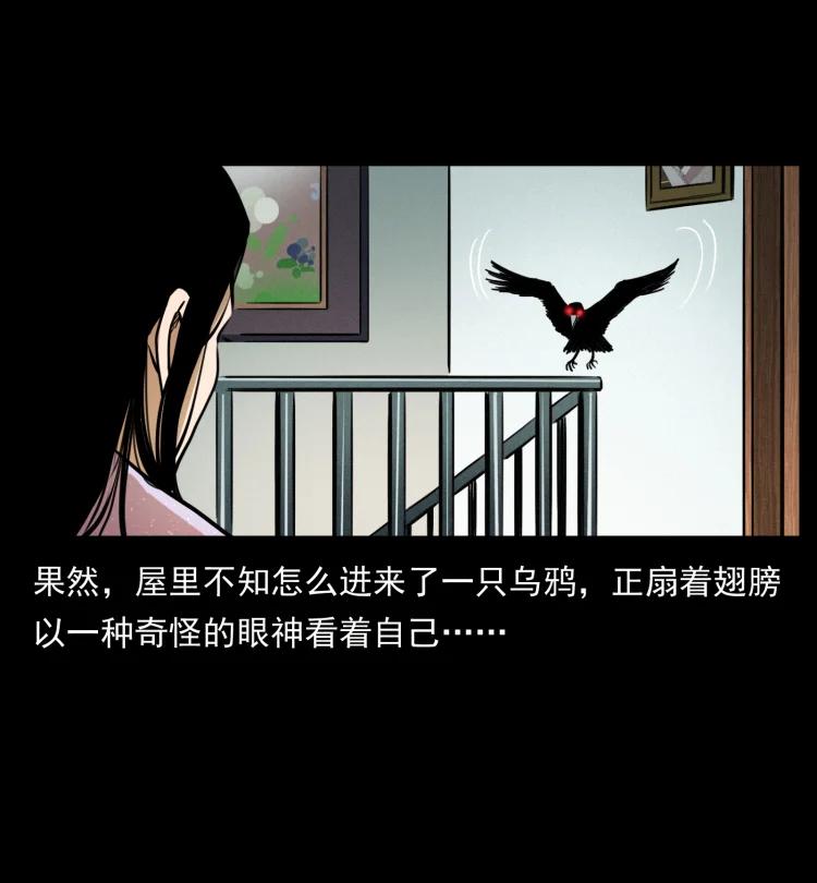 幽冥诡匠 406 安稳日子 第77页