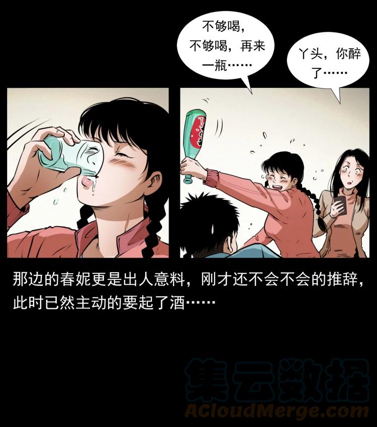 幽冥诡匠 406 安稳日子 第22页