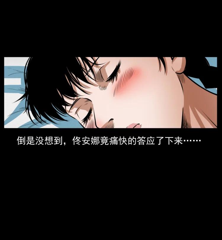 幽冥诡匠 406 安稳日子 第30页