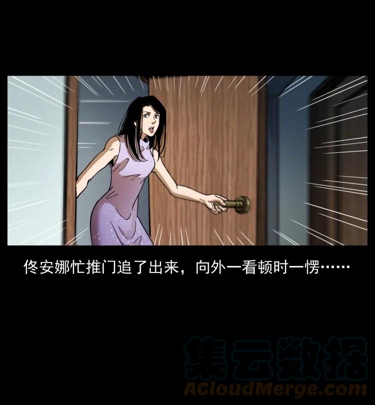 幽冥诡匠 406 安稳日子 第76页