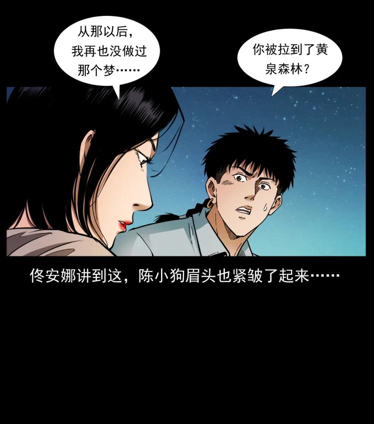 幽冥诡匠 406 安稳日子 第81页