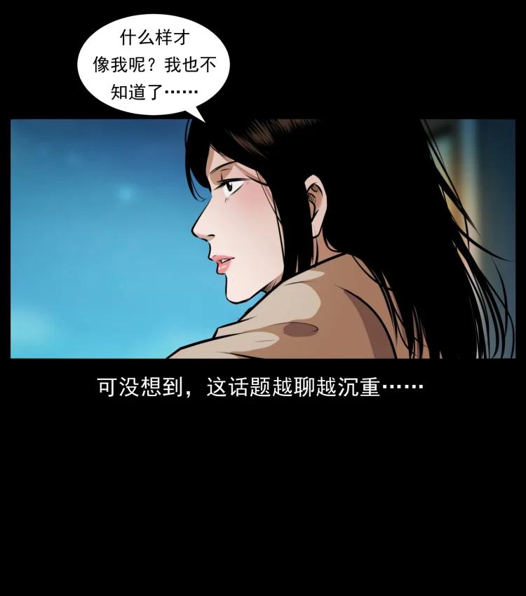 幽冥诡匠 406 安稳日子 第38页
