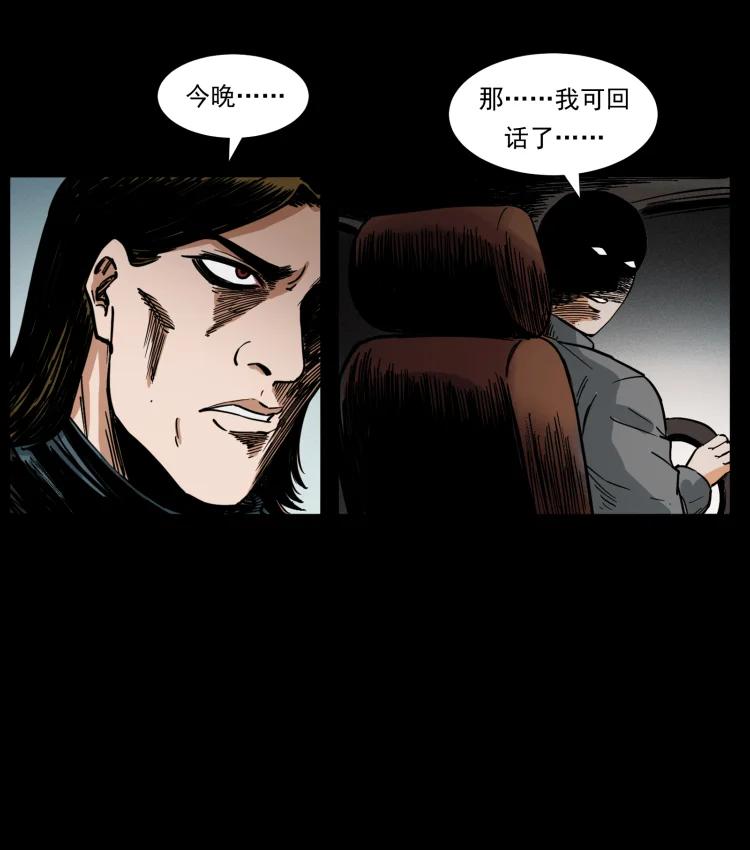 幽冥诡匠 407 安稳日子？不存在的！ 第63页