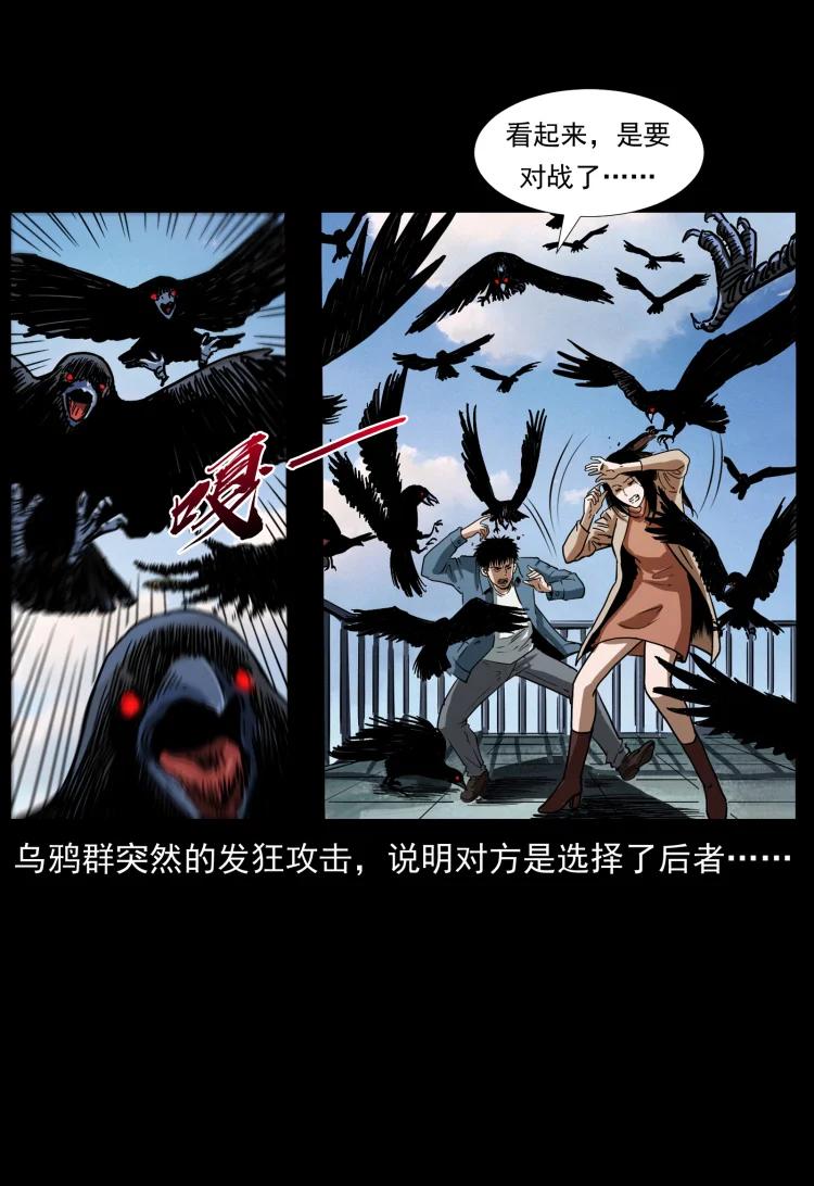 幽冥诡匠 407 安稳日子？不存在的！ 第51页