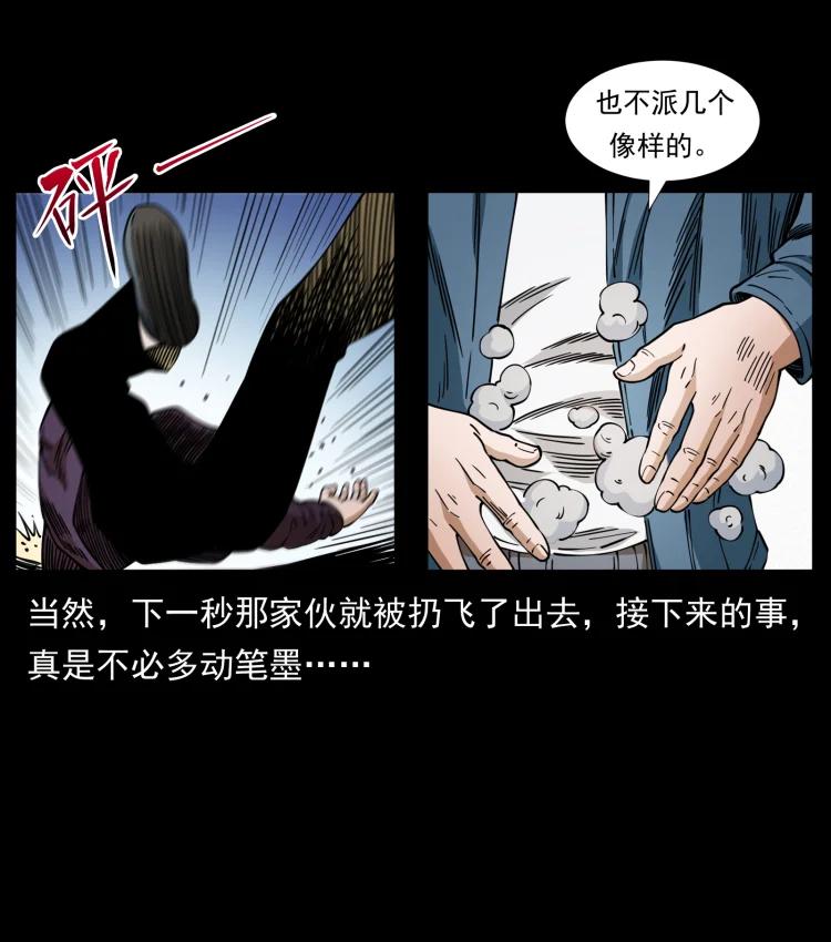 幽冥诡匠 407 安稳日子？不存在的！ 第26页