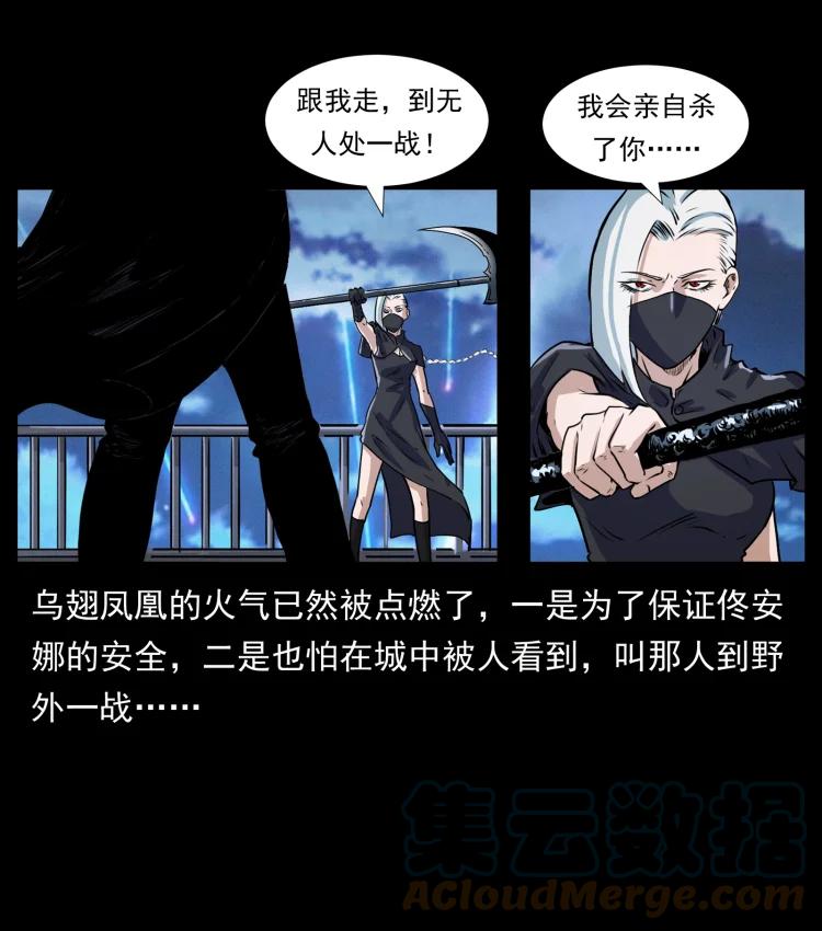 幽冥诡匠 407 安稳日子？不存在的！ 第76页