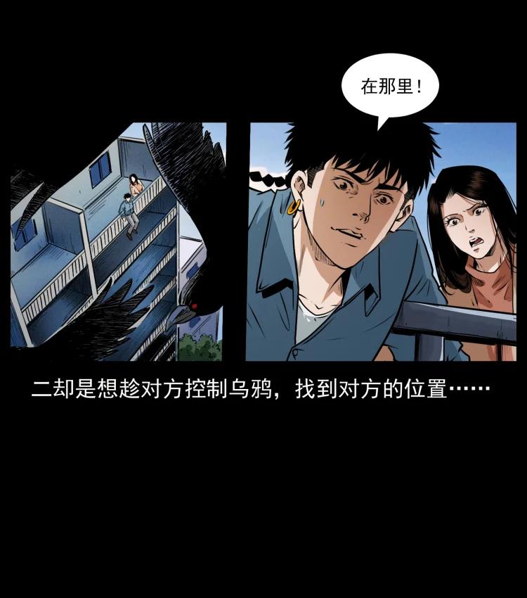 幽冥诡匠 407 安稳日子？不存在的！ 第54页