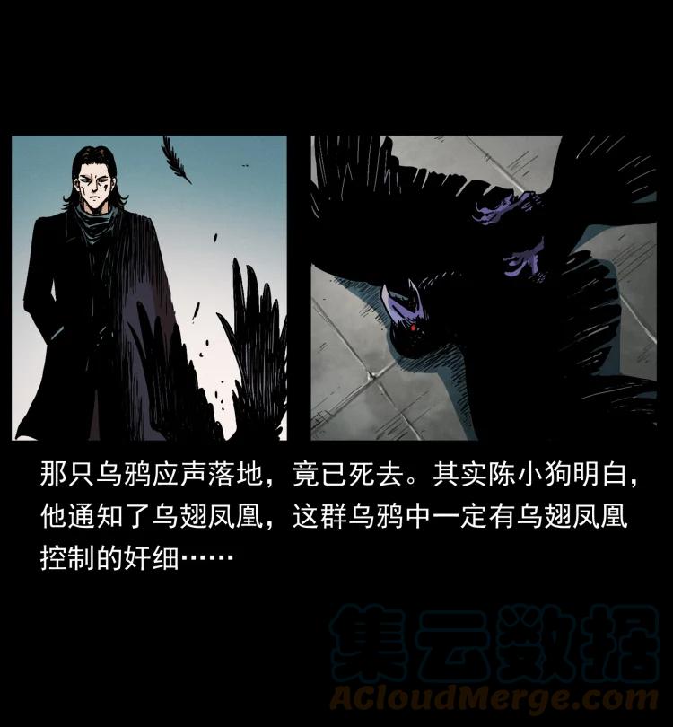 幽冥诡匠 407 安稳日子？不存在的！ 第58页