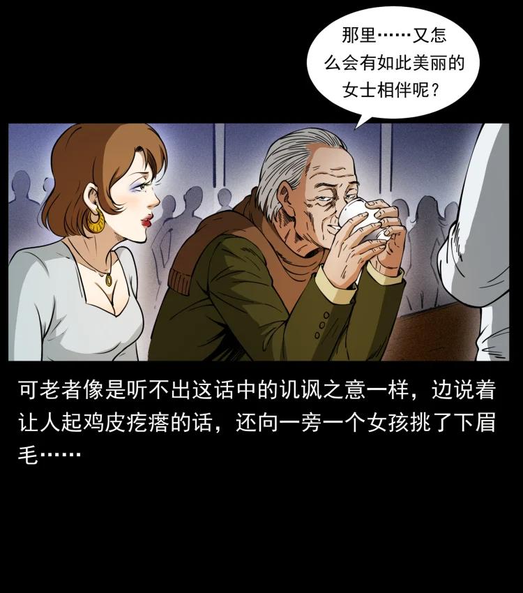 幽冥诡匠 407 安稳日子？不存在的！ 第9页
