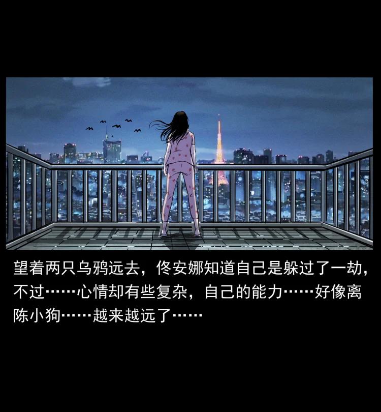 幽冥诡匠 407 安稳日子？不存在的！ 第81页
