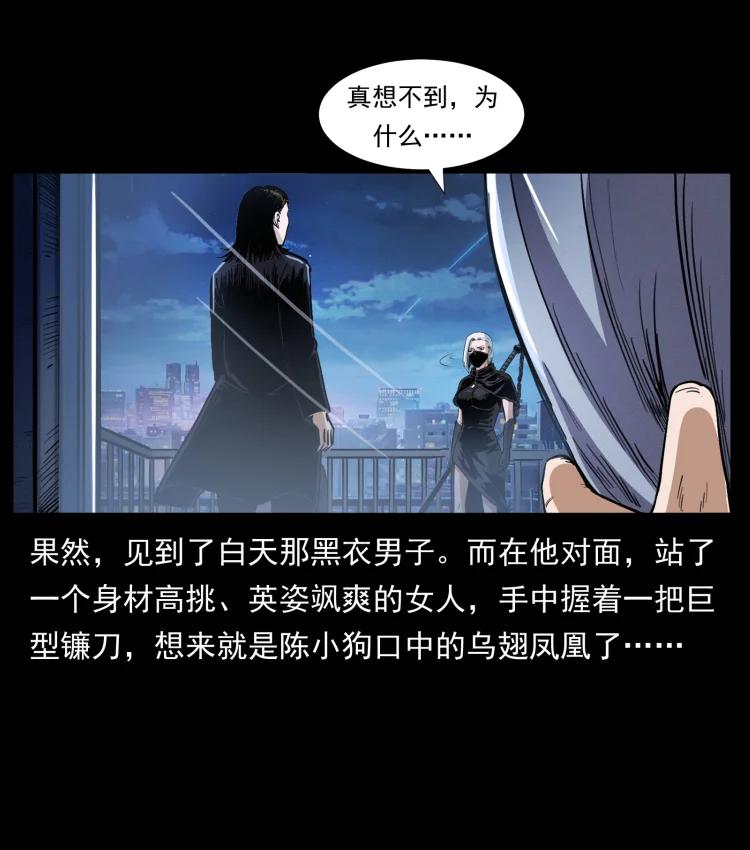 幽冥诡匠 407 安稳日子？不存在的！ 第69页