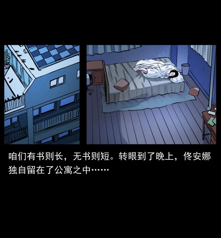 幽冥诡匠 407 安稳日子？不存在的！ 第65页