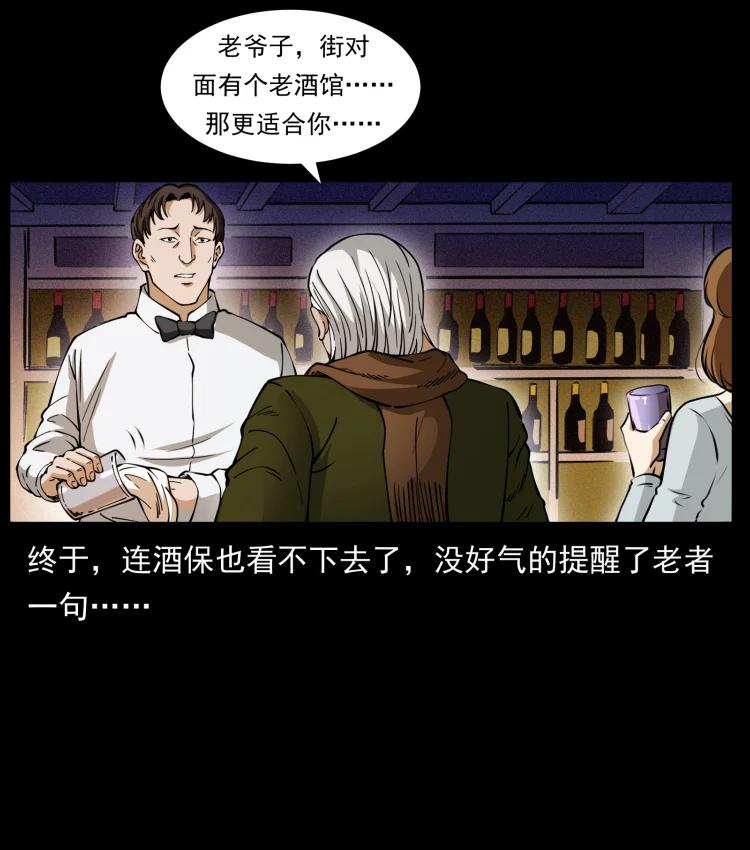 幽冥诡匠 407 安稳日子？不存在的！ 第8页
