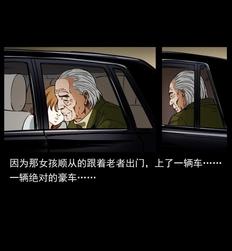 幽冥诡匠 407 安稳日子？不存在的！ 第15页