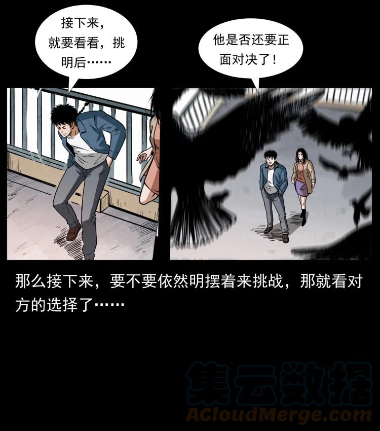 幽冥诡匠 407 安稳日子？不存在的！ 第49页