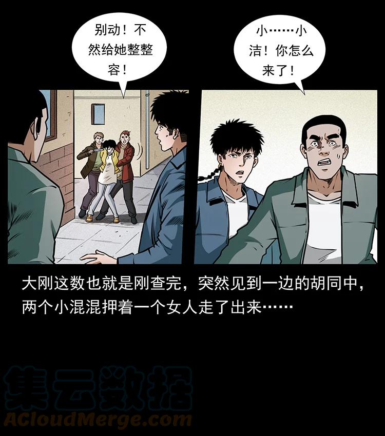 幽冥诡匠 407 安稳日子？不存在的！ 第28页