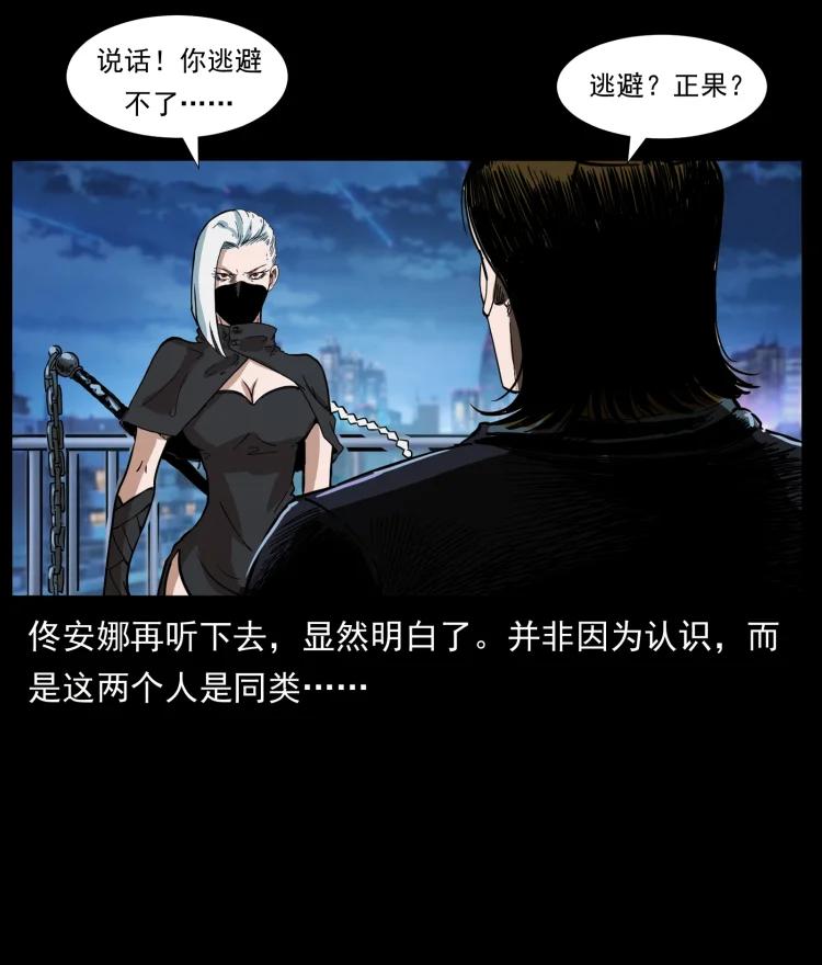 幽冥诡匠 407 安稳日子？不存在的！ 第71页