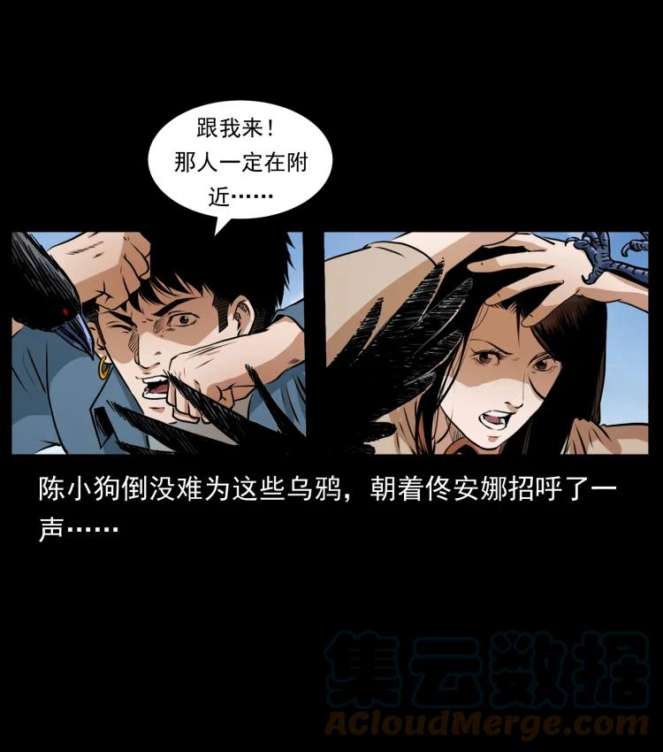 幽冥诡匠 407 安稳日子？不存在的！ 第52页
