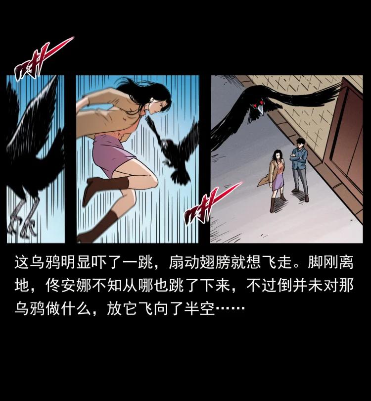 幽冥诡匠 407 安稳日子？不存在的！ 第44页