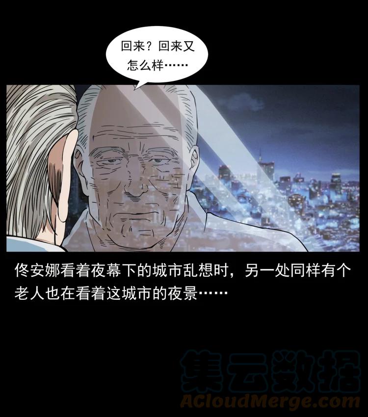 幽冥诡匠 407 安稳日子？不存在的！ 第82页