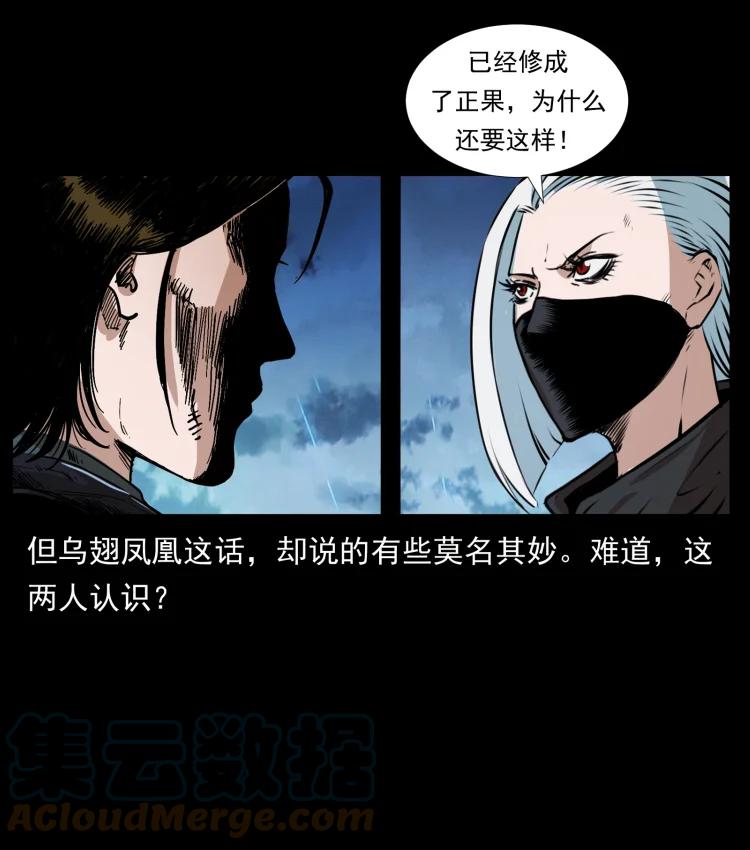 幽冥诡匠 407 安稳日子？不存在的！ 第70页