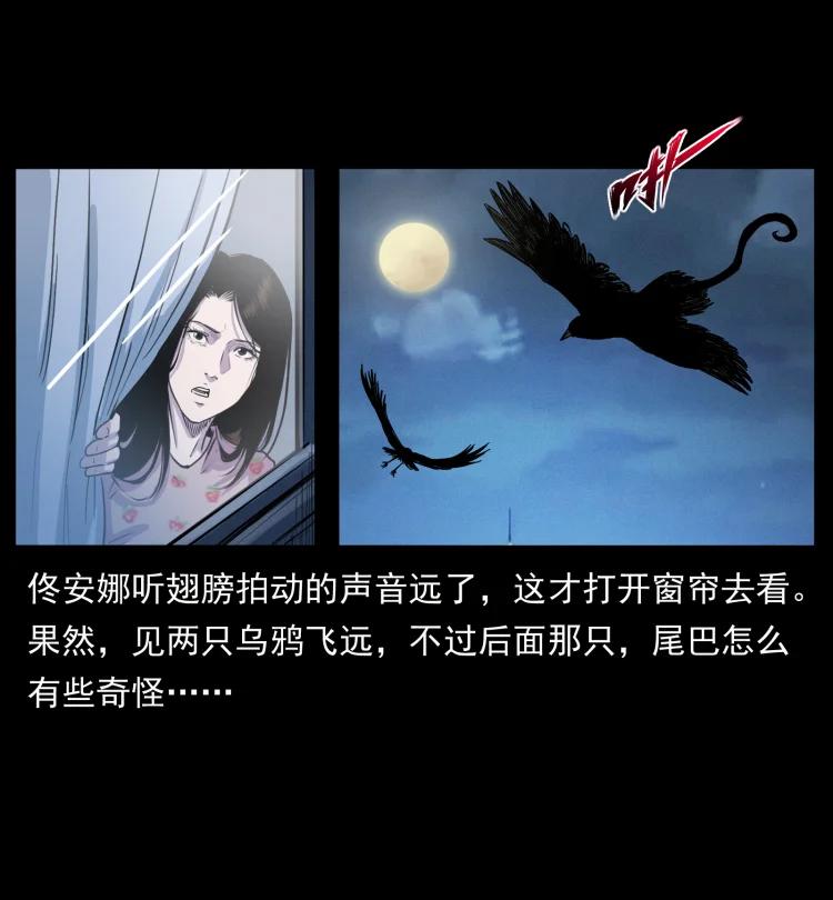 幽冥诡匠 407 安稳日子？不存在的！ 第80页