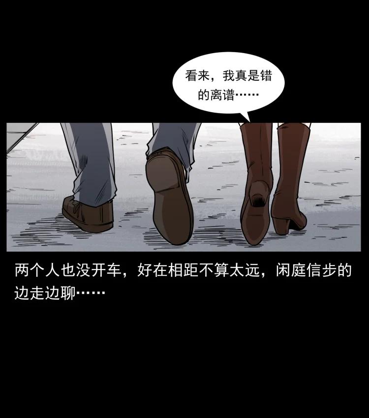幽冥诡匠 407 安稳日子？不存在的！ 第39页
