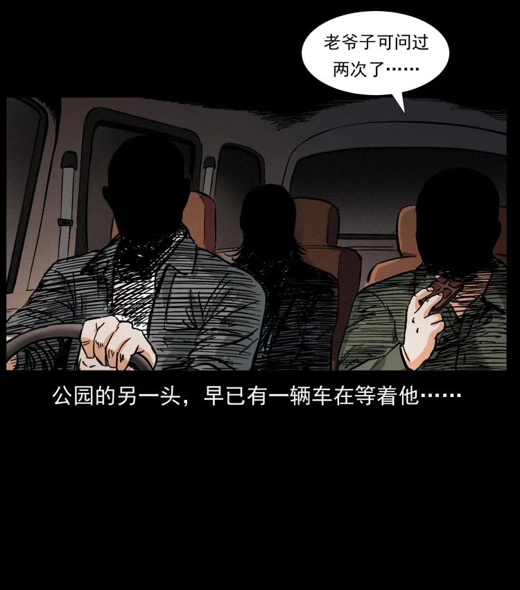 幽冥诡匠 407 安稳日子？不存在的！ 第62页