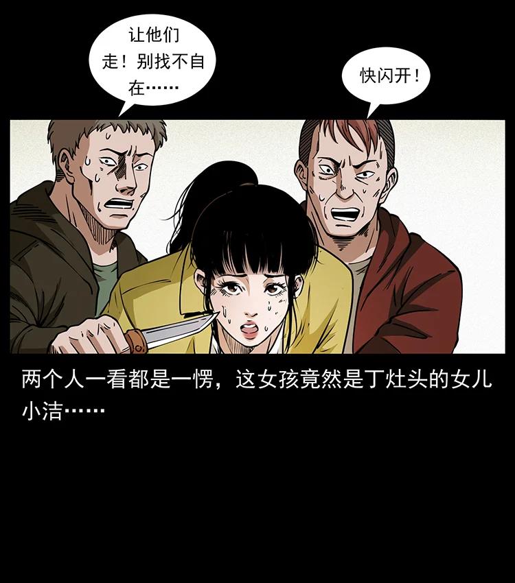 幽冥诡匠 407 安稳日子？不存在的！ 第29页