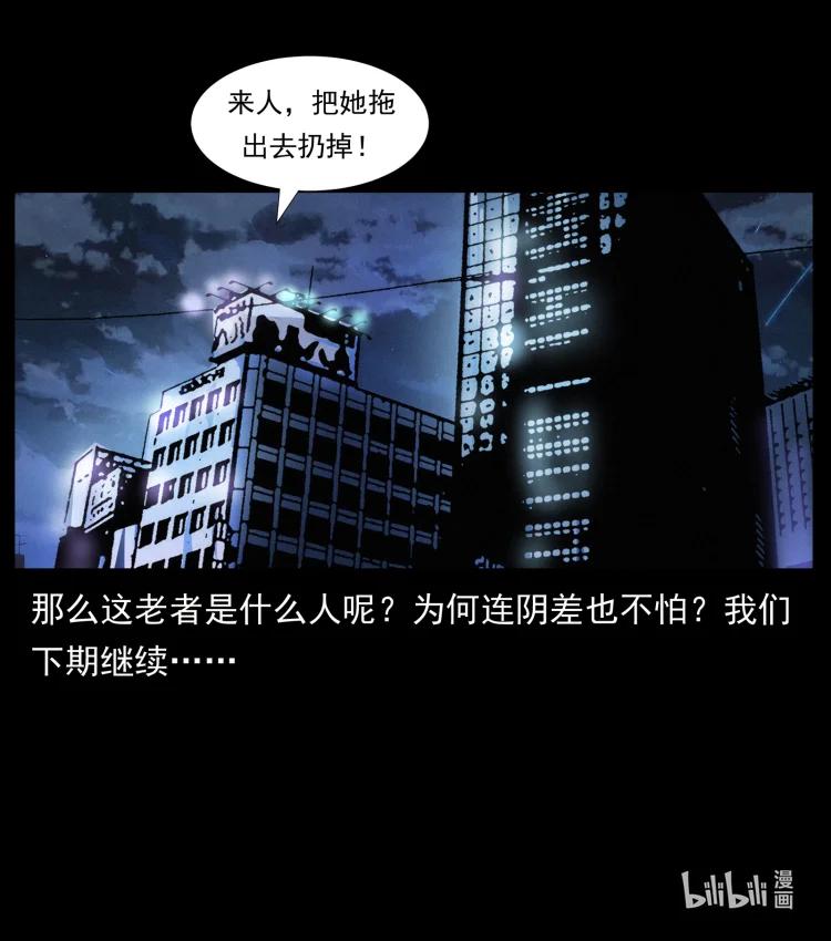 幽冥诡匠 407 安稳日子？不存在的！ 第89页