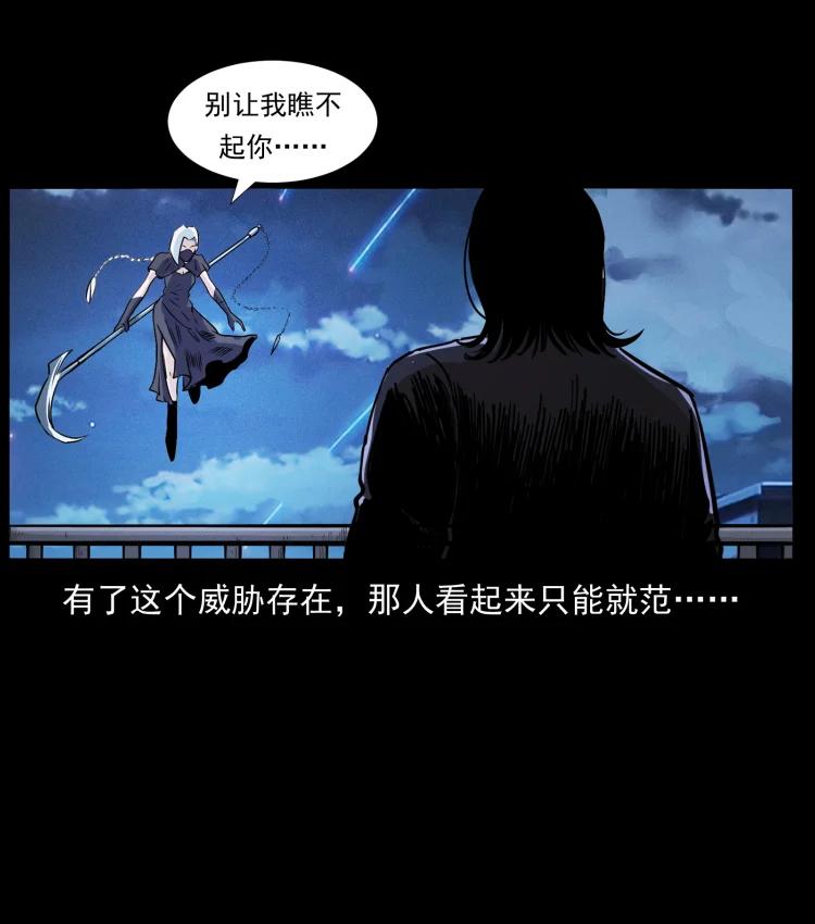 幽冥诡匠 407 安稳日子？不存在的！ 第78页