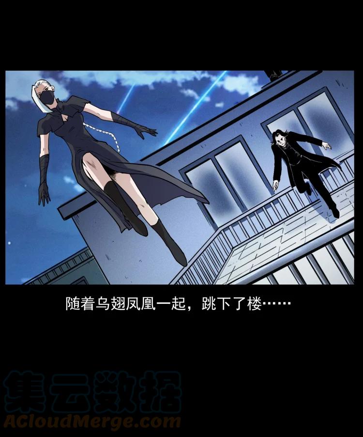 幽冥诡匠 407 安稳日子？不存在的！ 第79页