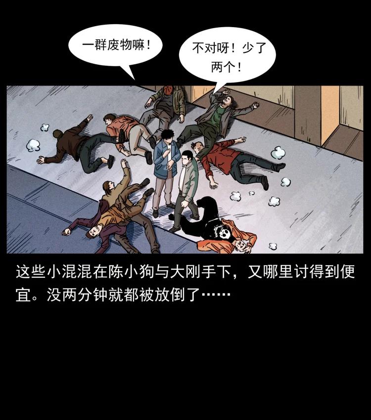 幽冥诡匠 407 安稳日子？不存在的！ 第27页