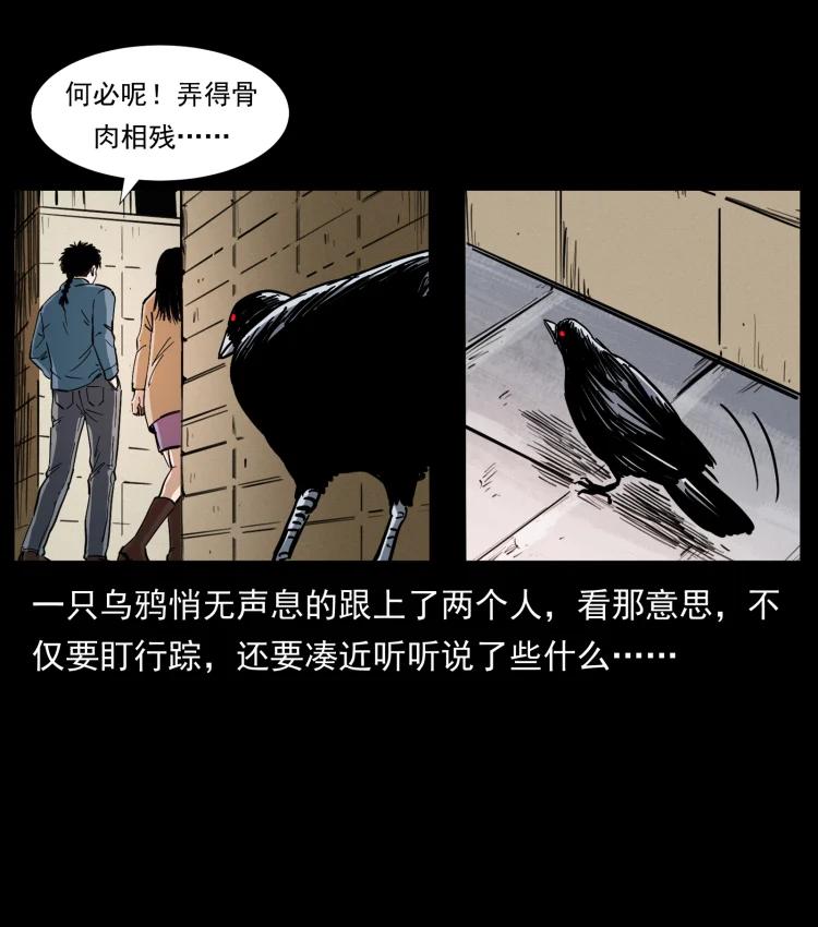 幽冥诡匠 407 安稳日子？不存在的！ 第42页