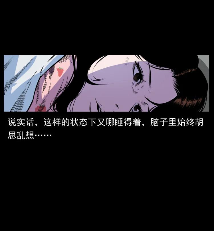幽冥诡匠 407 安稳日子？不存在的！ 第66页