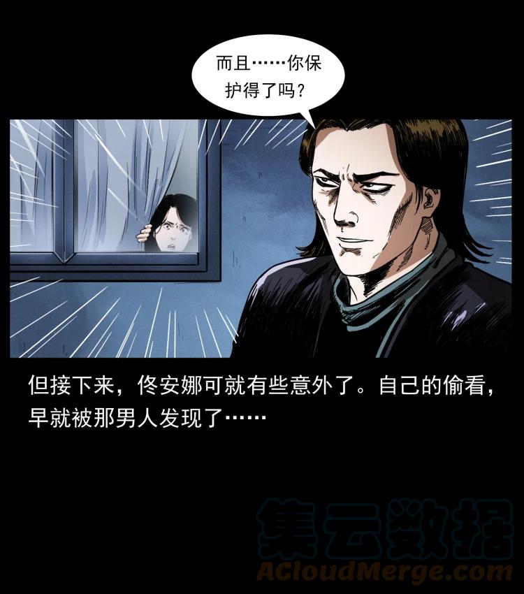 幽冥诡匠 407 安稳日子？不存在的！ 第73页