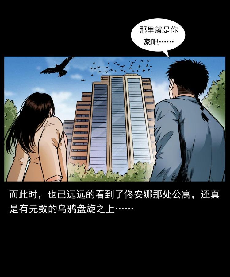 幽冥诡匠 407 安稳日子？不存在的！ 第45页