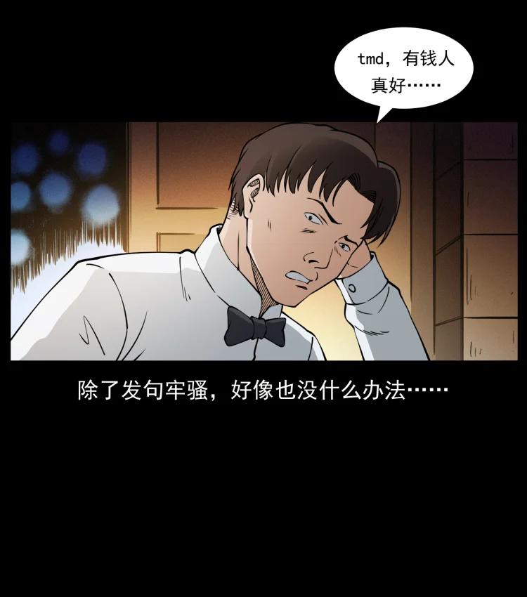 幽冥诡匠 407 安稳日子？不存在的！ 第17页
