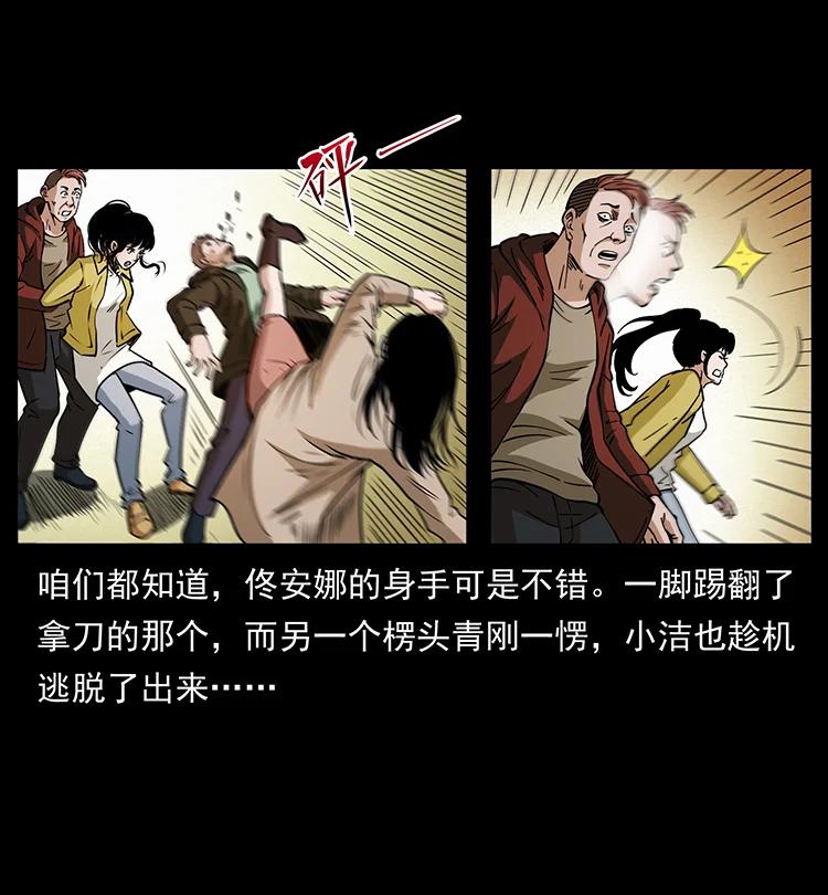 幽冥诡匠 407 安稳日子？不存在的！ 第33页