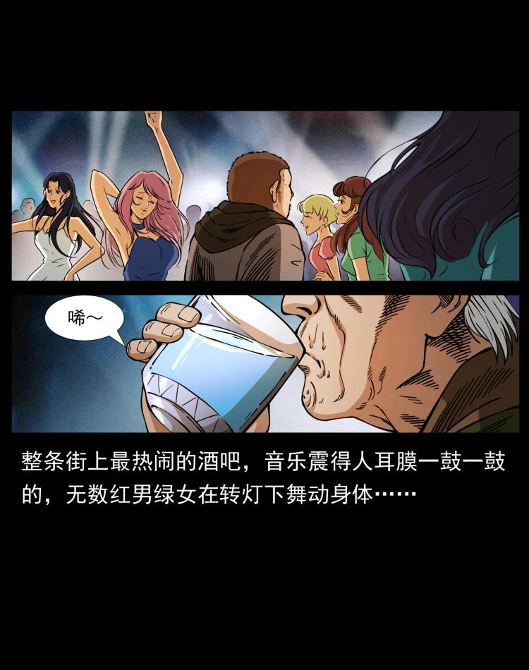 幽冥诡匠 407 安稳日子？不存在的！ 第5页