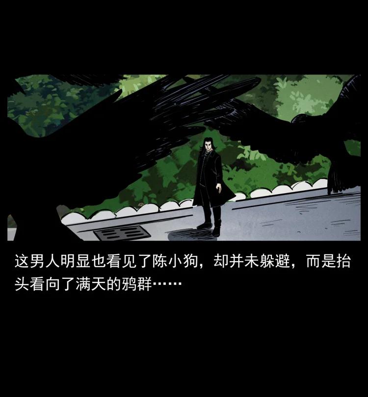 幽冥诡匠 407 安稳日子？不存在的！ 第56页