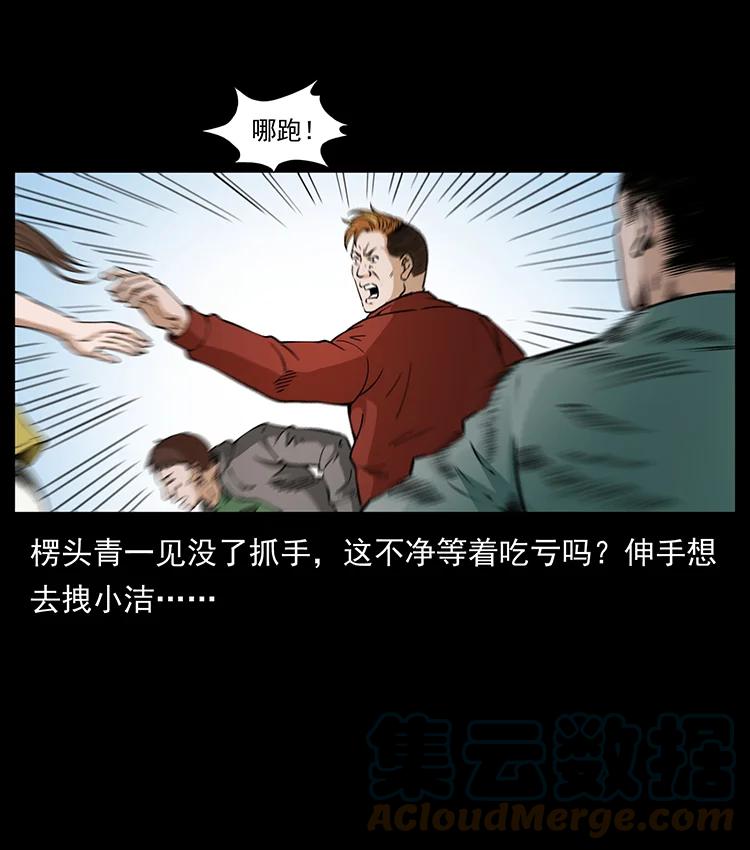 幽冥诡匠 407 安稳日子？不存在的！ 第34页