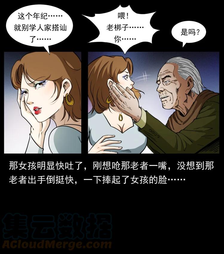 幽冥诡匠 407 安稳日子？不存在的！ 第10页