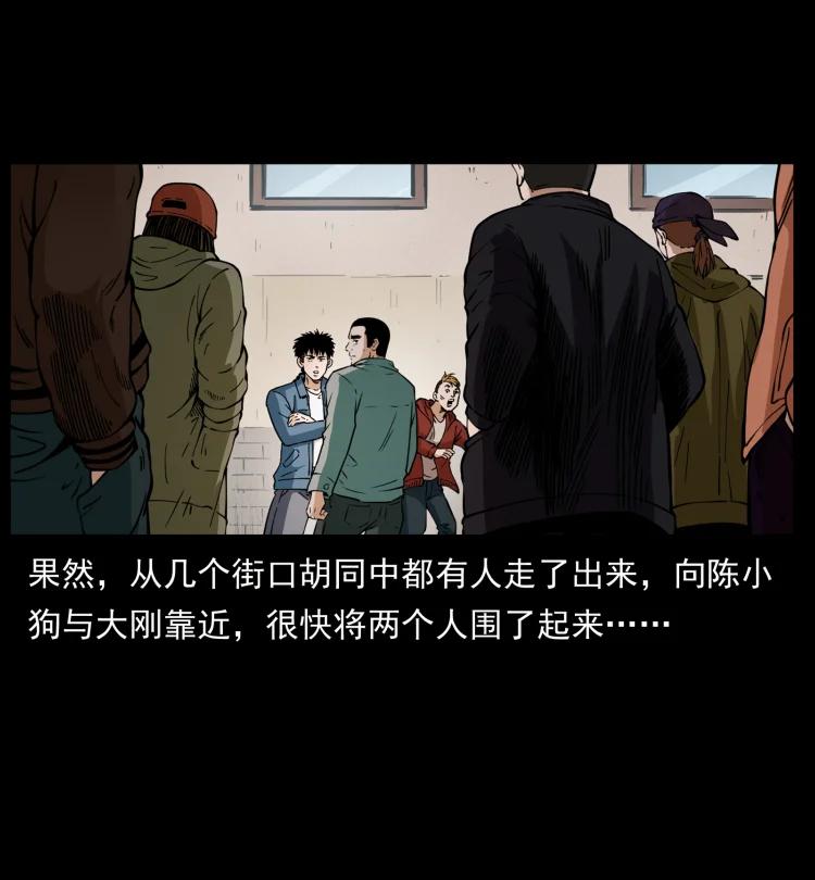 幽冥诡匠 407 安稳日子？不存在的！ 第23页